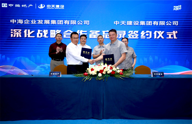 2021年5月31日，为深化战略合作，创世大发建设-中海地产项目管理提升会在北京举行。
