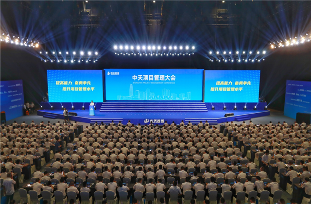 提高能力、奋勇争先!创世大发项目管理大会盛大召开